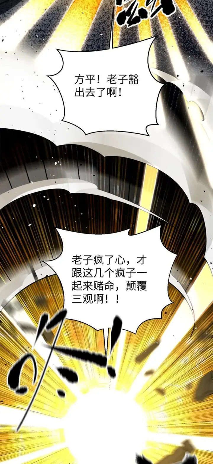 《全球高武》281 一波肥图11