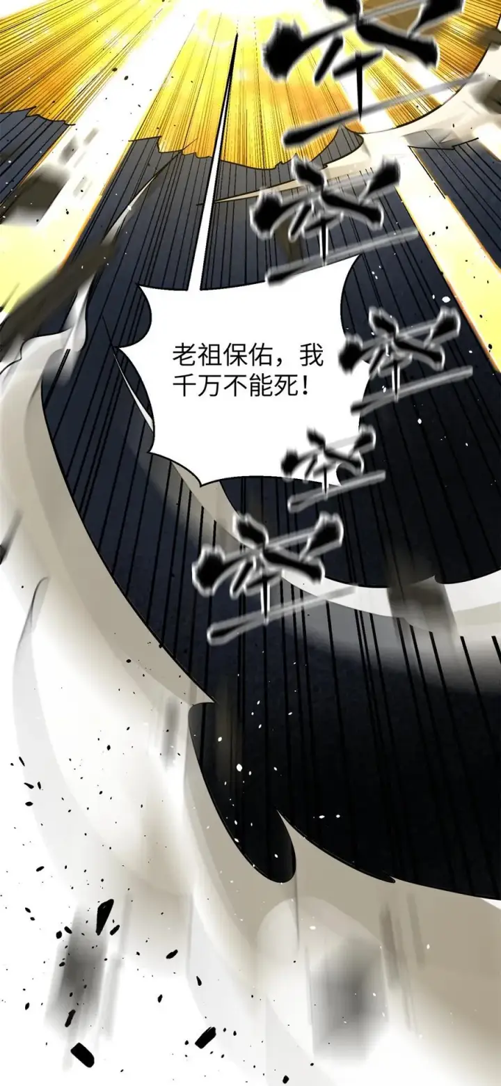 《全球高武》281 一波肥图12