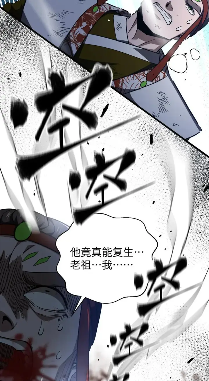 《全球高武》281 一波肥图15
