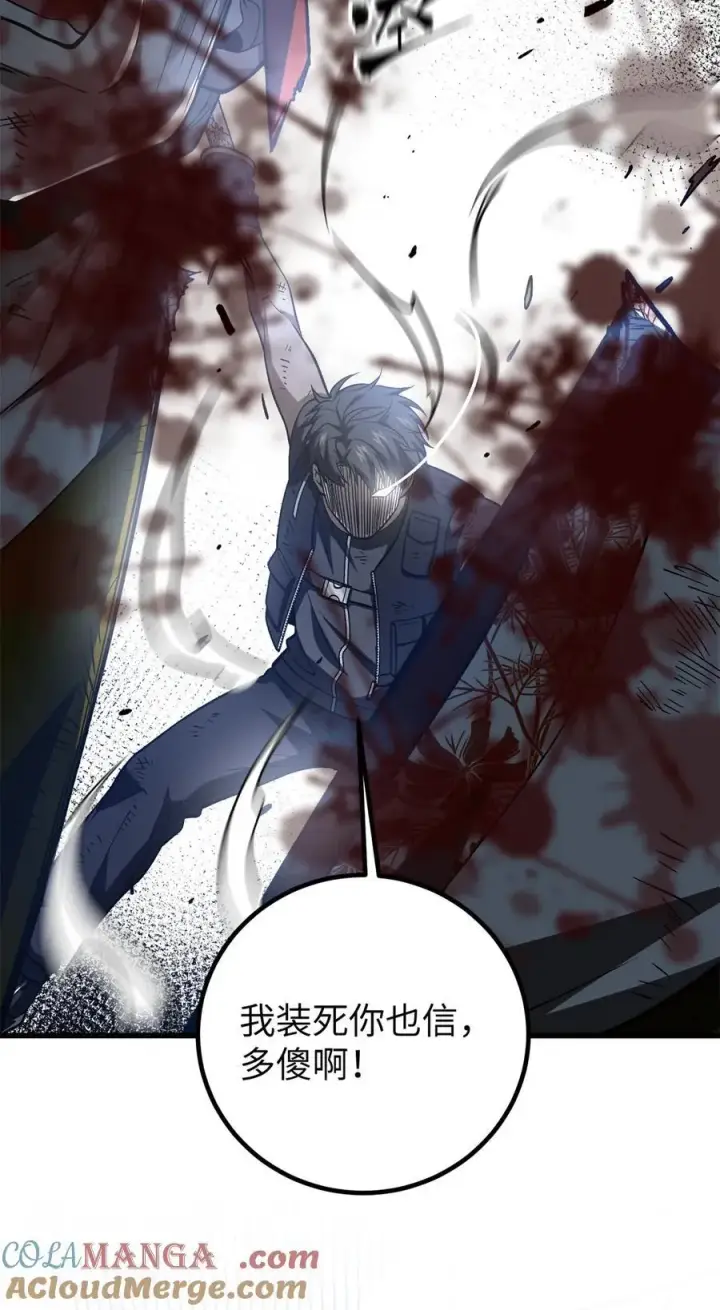 《全球高武》281 一波肥图16