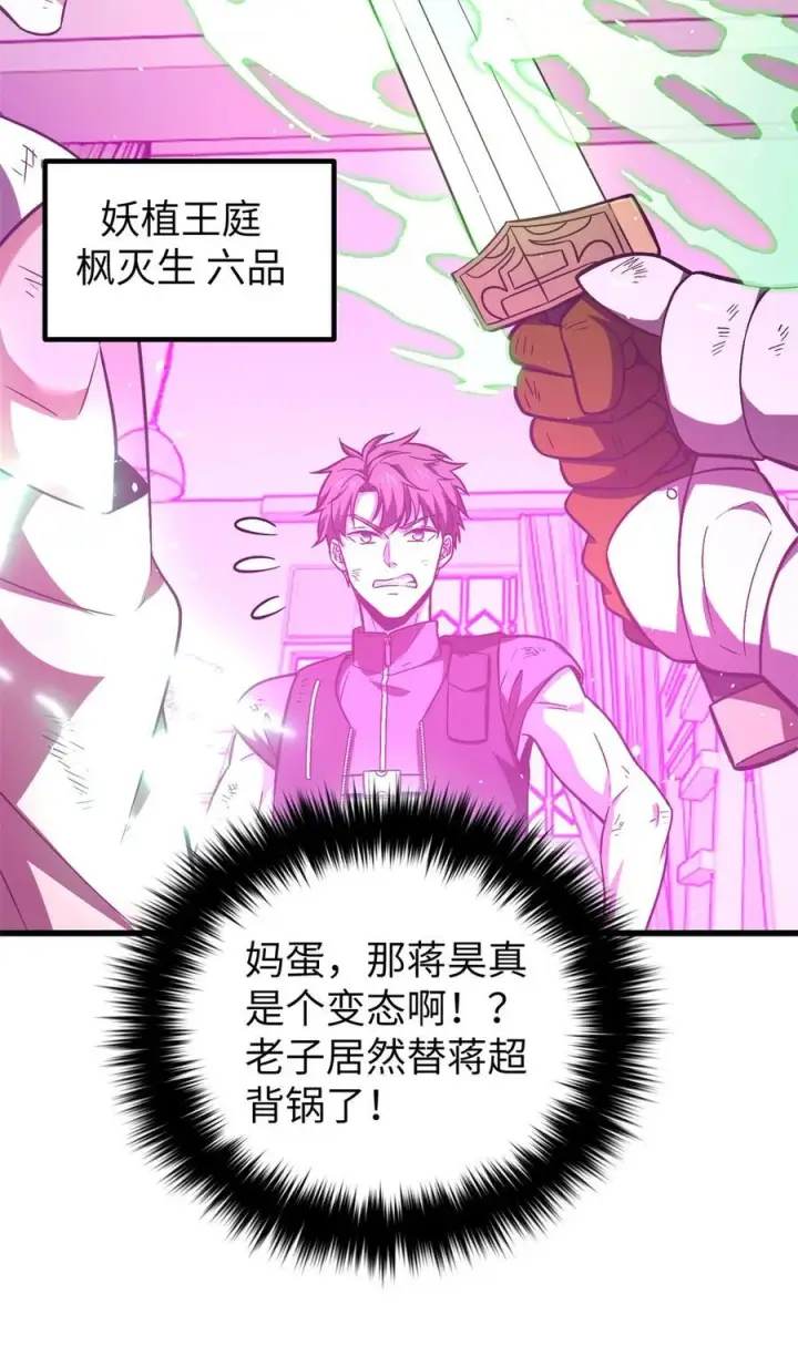 《全球高武》281 一波肥图2