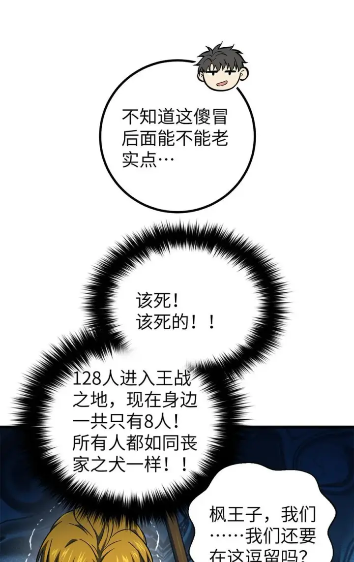 《全球高武》281 一波肥图21