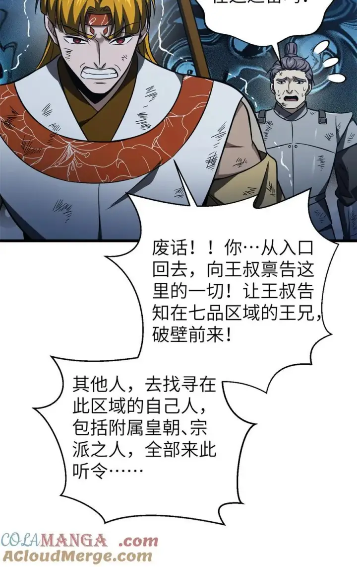 《全球高武》281 一波肥图22