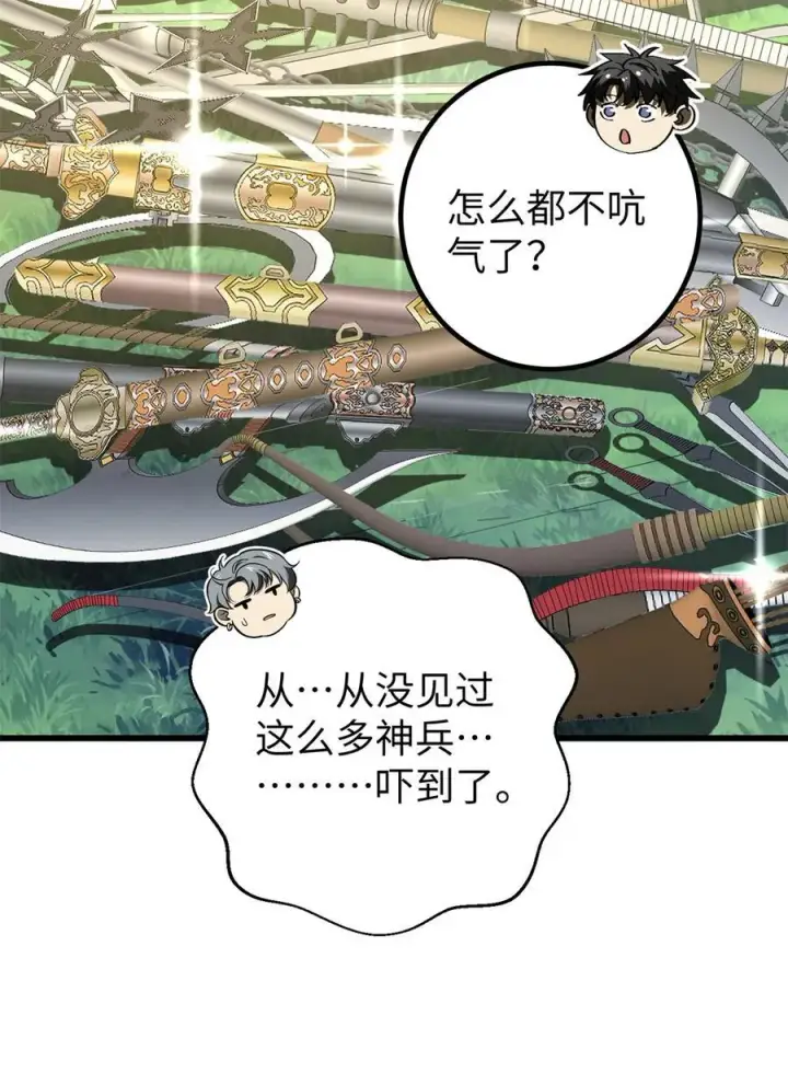 《全球高武》281 一波肥图26