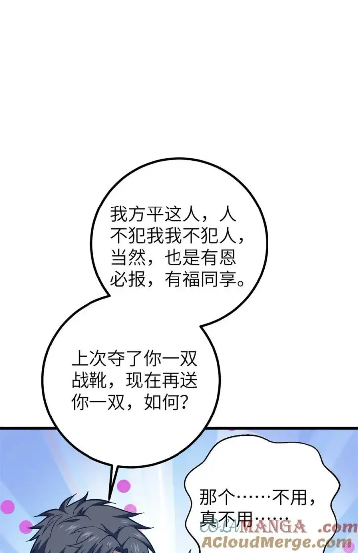 《全球高武》281 一波肥图28