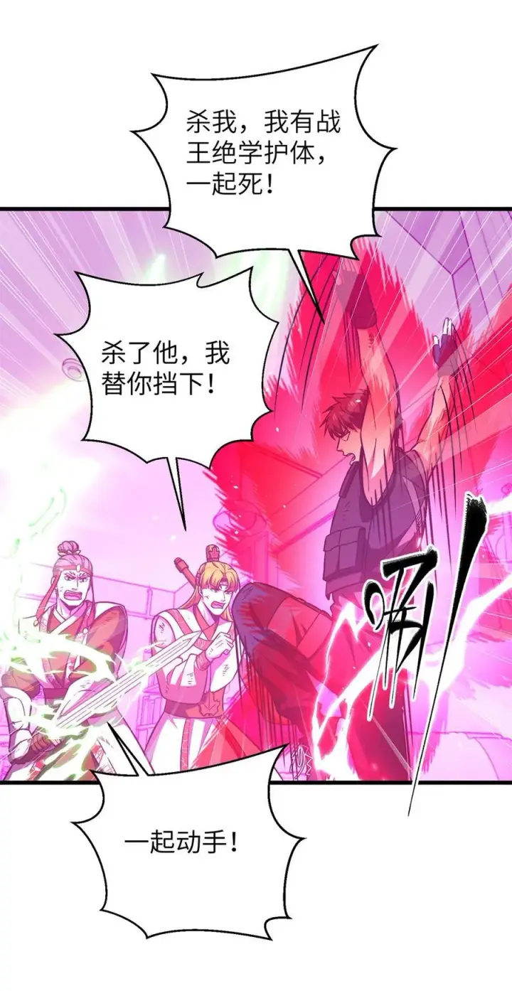 《全球高武》281 一波肥图3