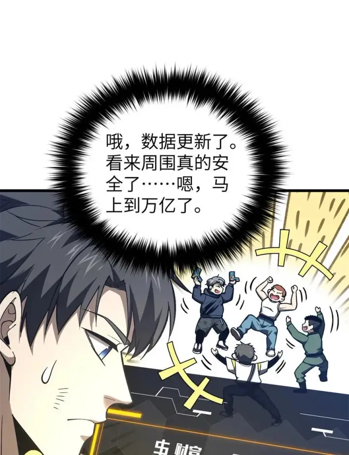 《全球高武》281 一波肥图36