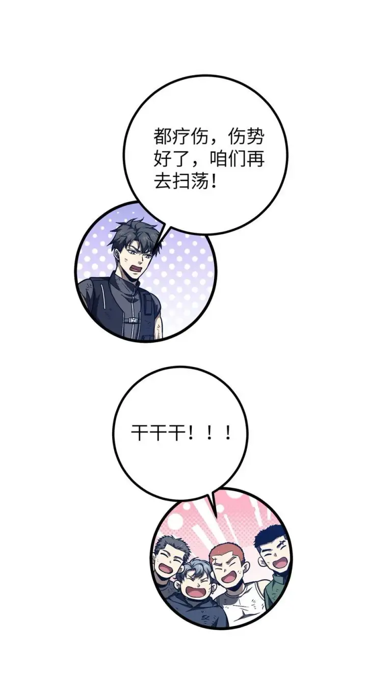 《全球高武》281 一波肥图38