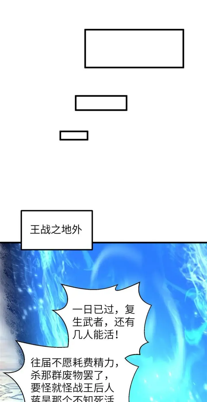 《全球高武》281 一波肥图39