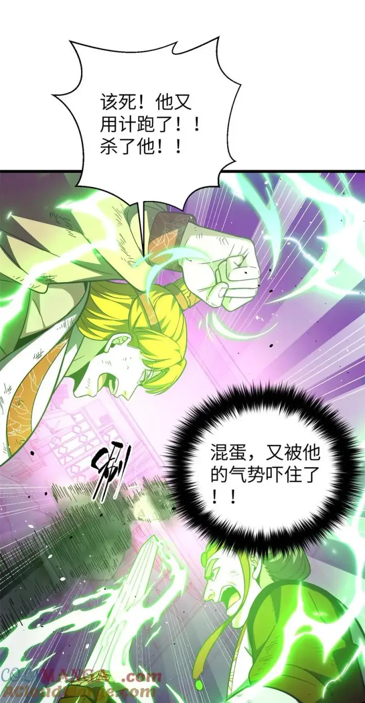 《全球高武》281 一波肥图4