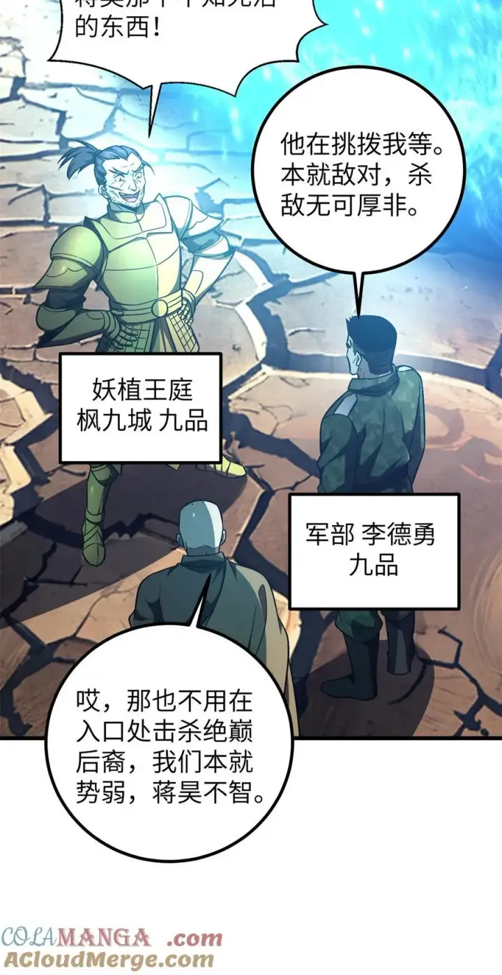 《全球高武》281 一波肥图40