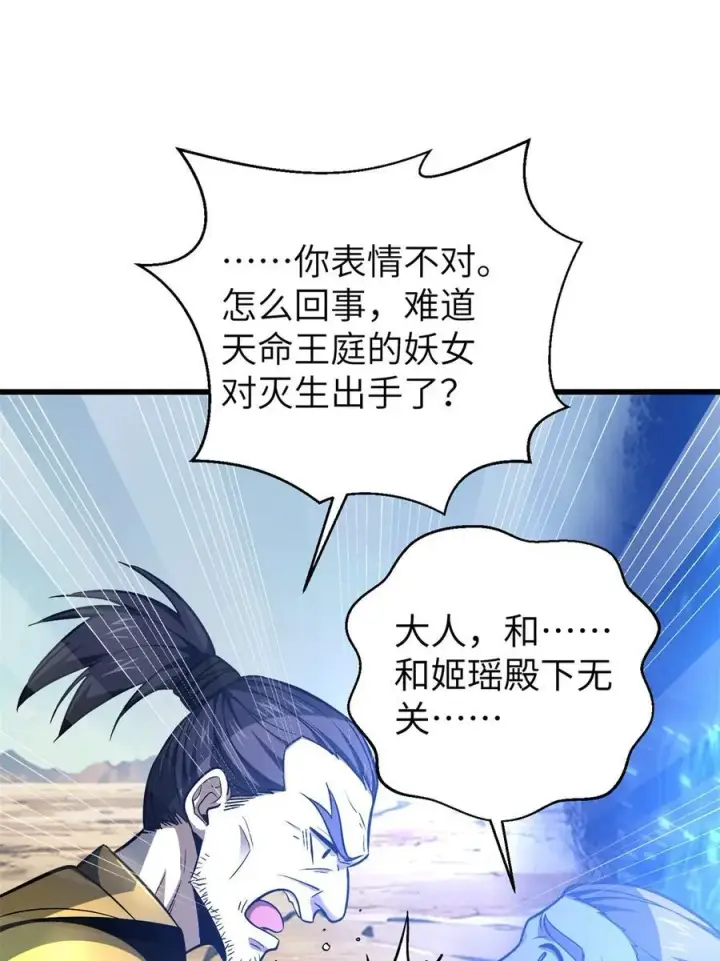《全球高武》281 一波肥图42