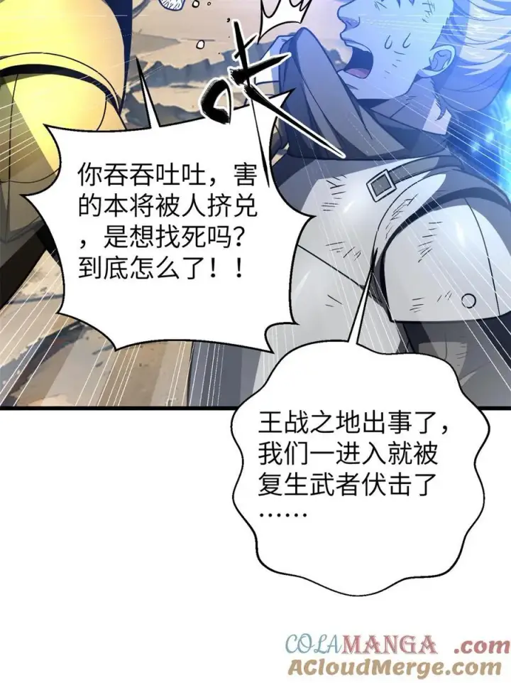《全球高武》281 一波肥图43