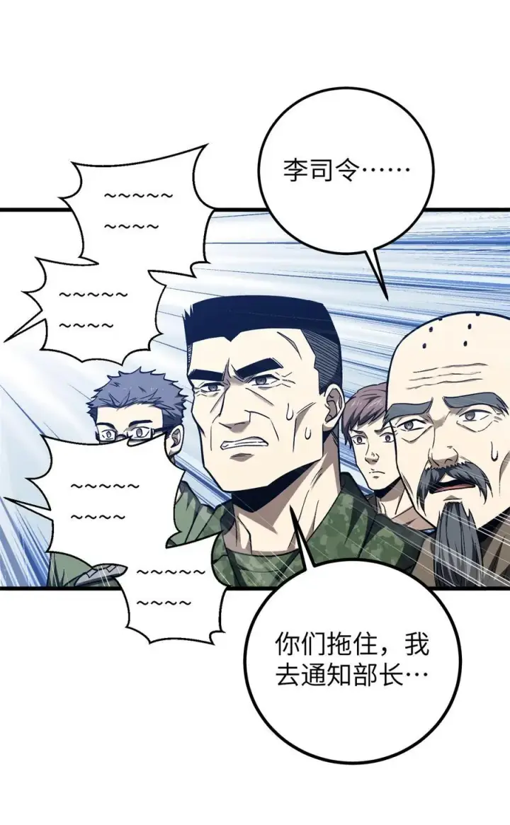 《全球高武》281 一波肥图44