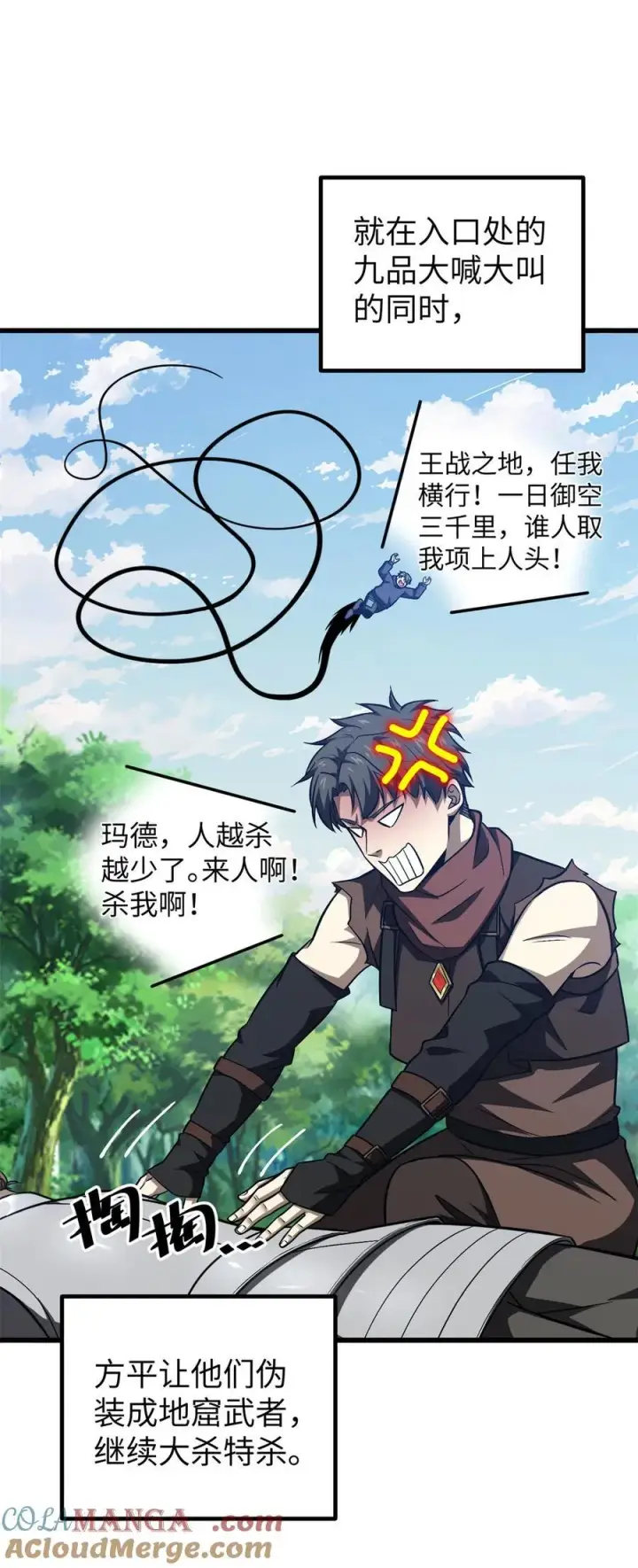 《全球高武》281 一波肥图46