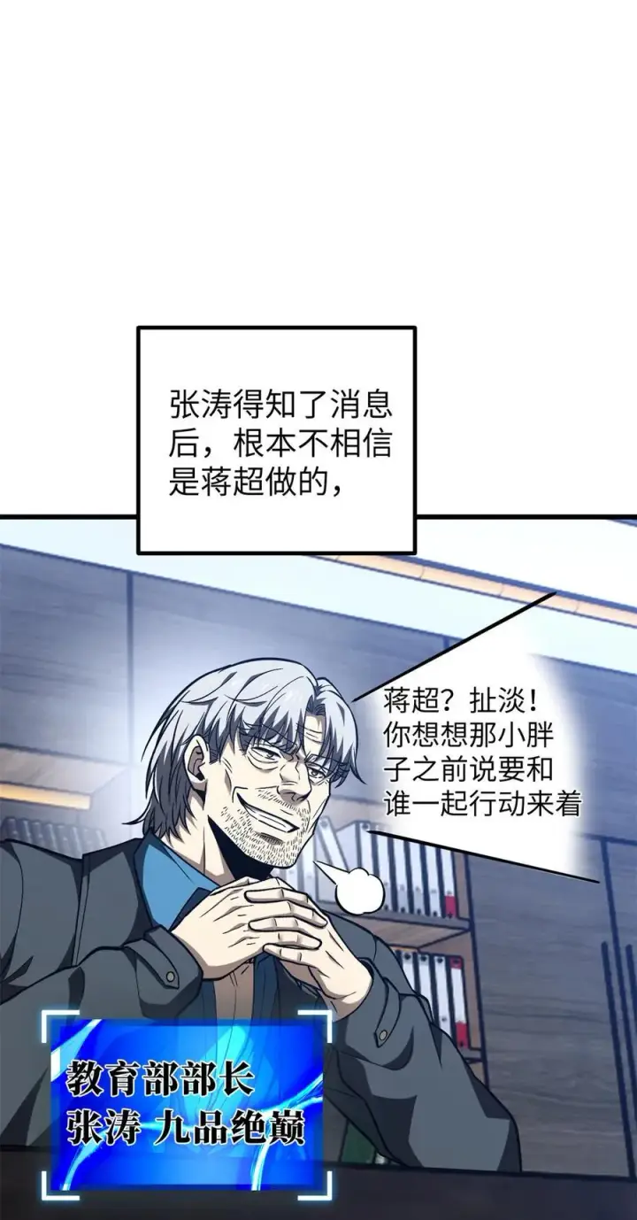 《全球高武》281 一波肥图47