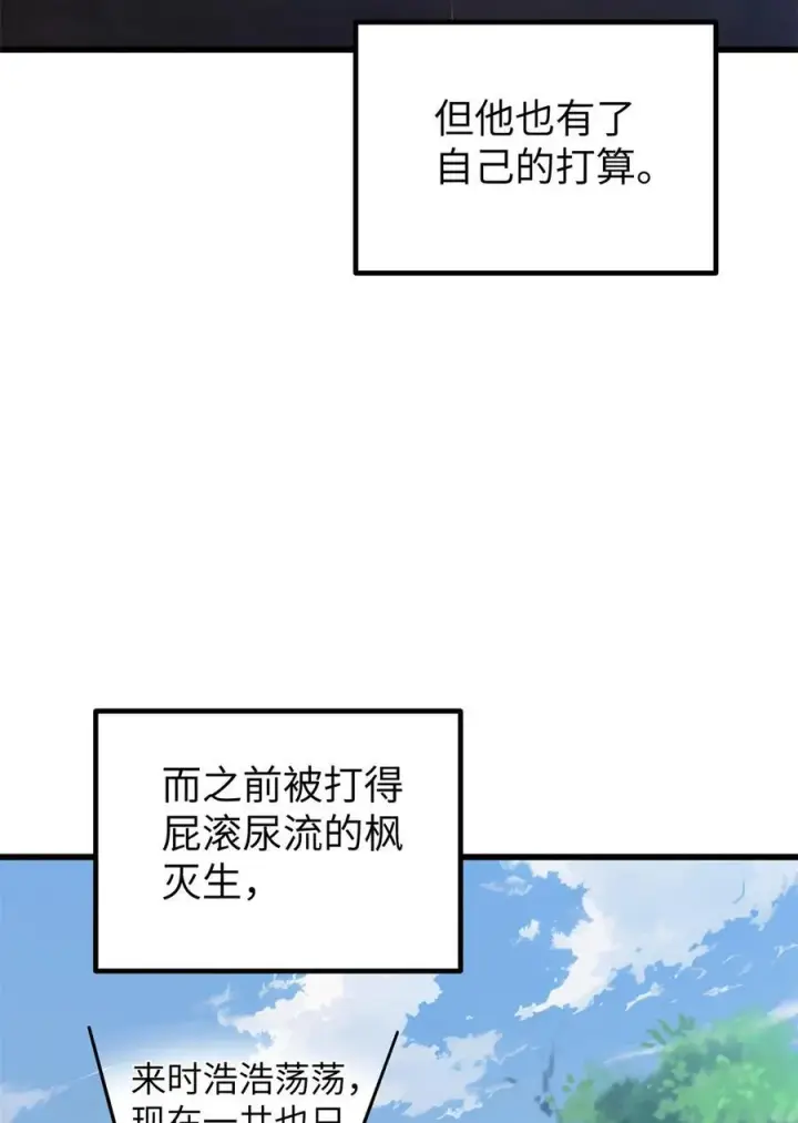 《全球高武》281 一波肥图48