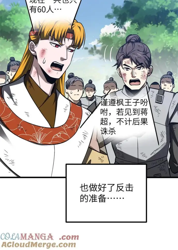 《全球高武》281 一波肥图49