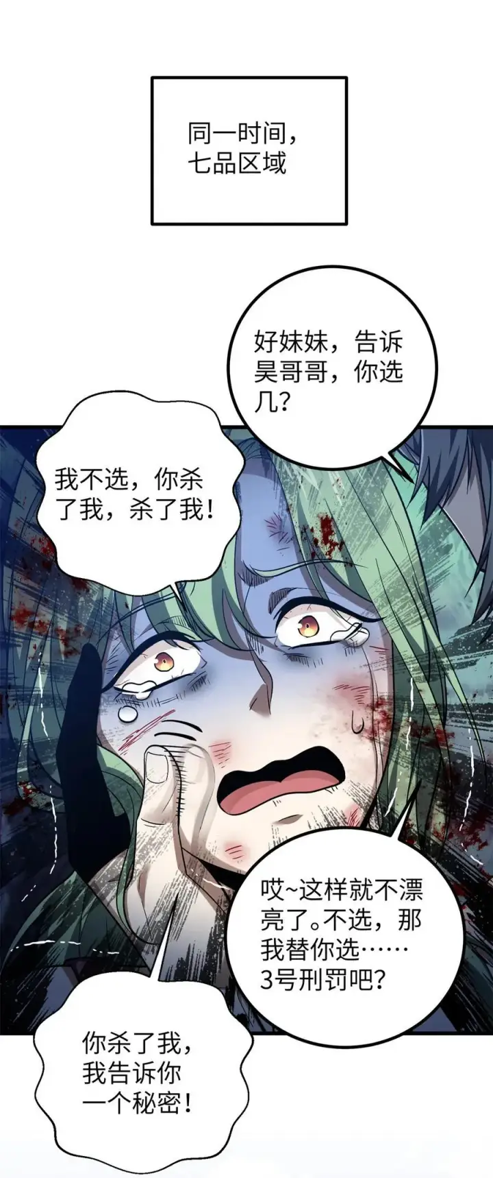 《全球高武》281 一波肥图50