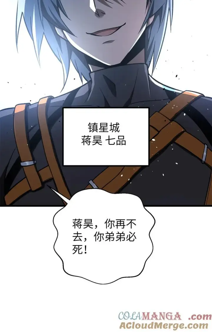 《全球高武》281 一波肥图52