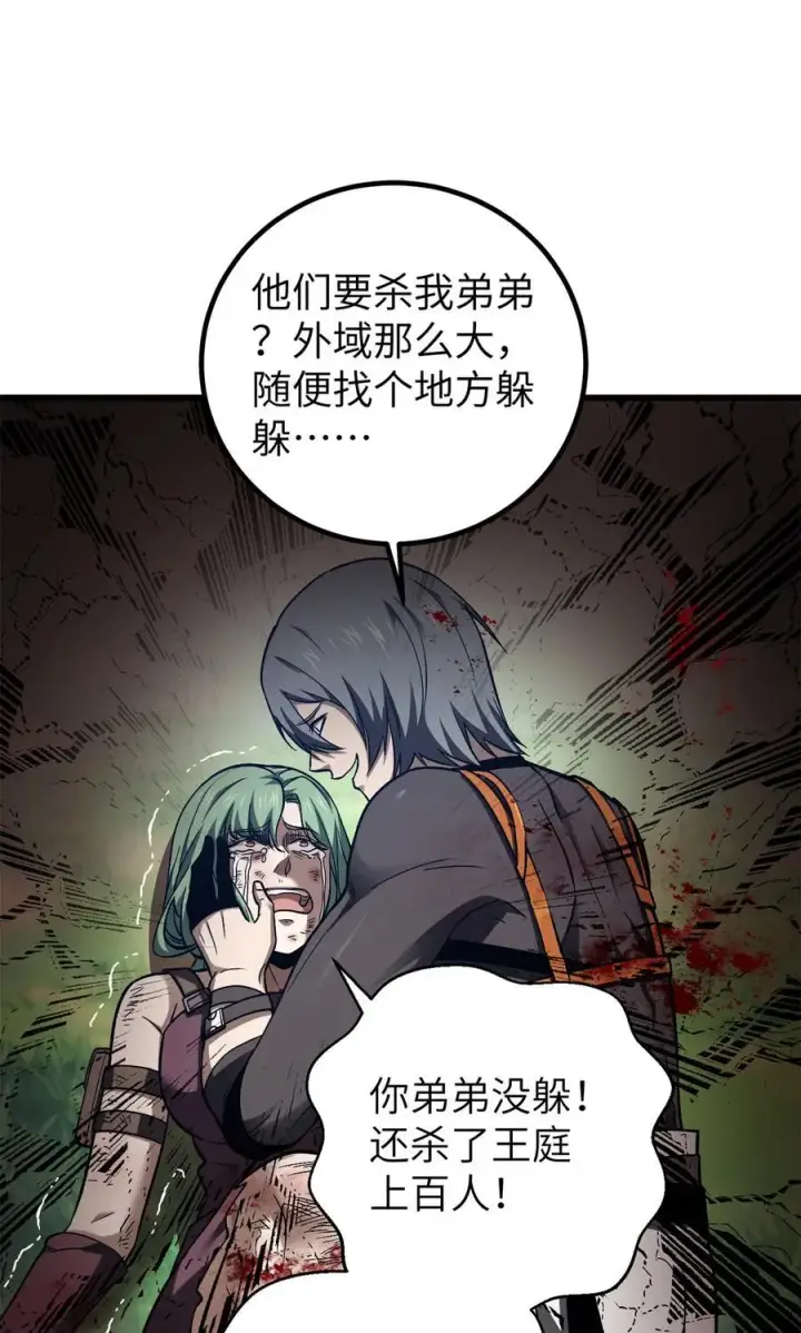 《全球高武》281 一波肥图53