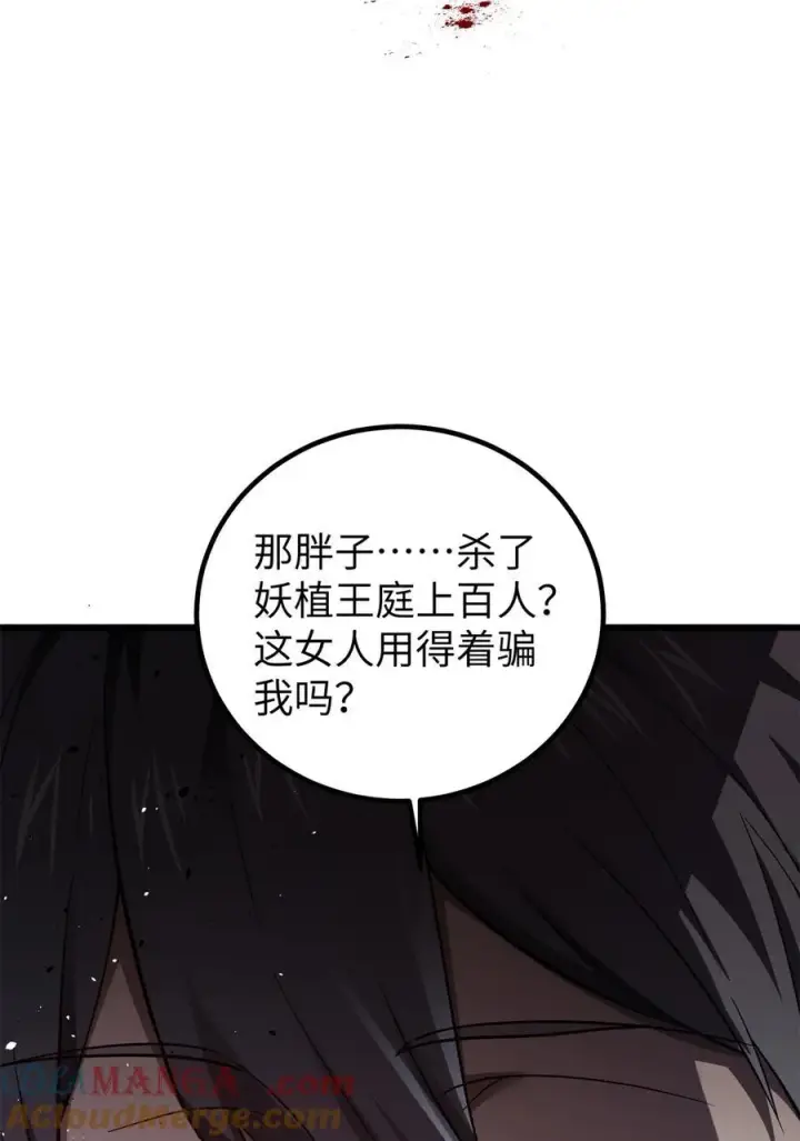 《全球高武》281 一波肥图55