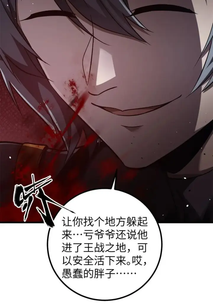 《全球高武》281 一波肥图56