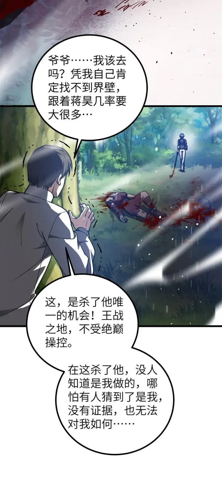 《全球高武》281 一波肥图59