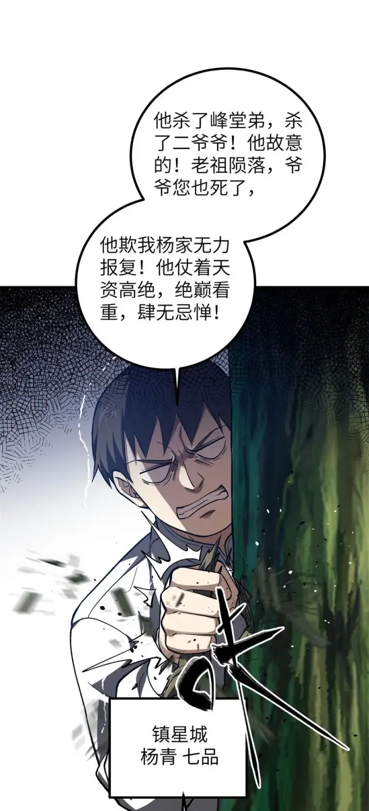 《全球高武》281 一波肥图60