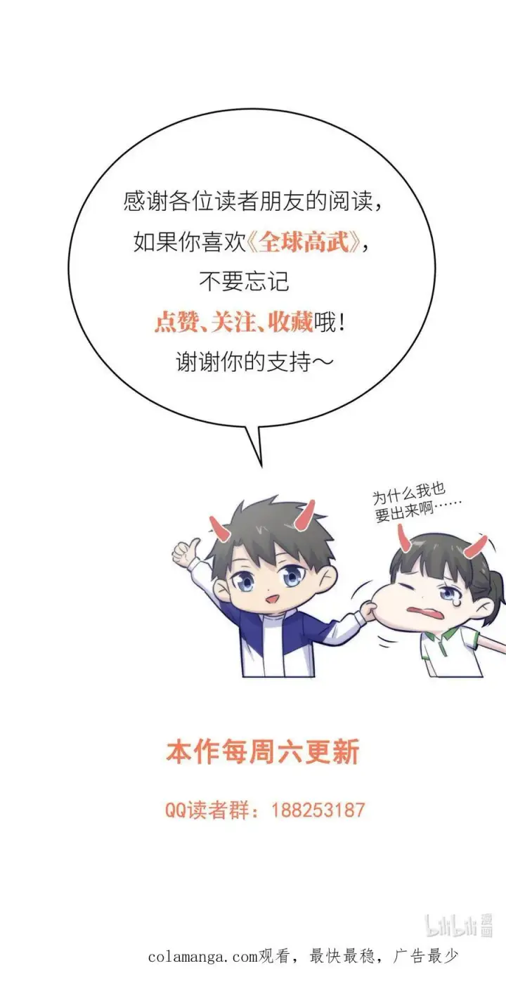 《全球高武》281 一波肥图63