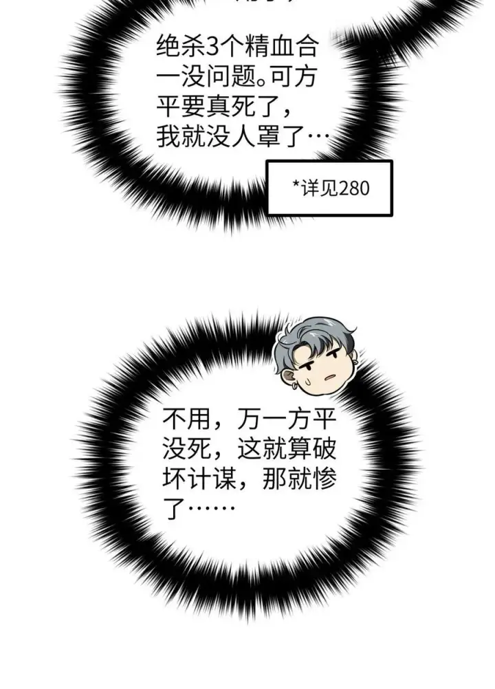 《全球高武》281 一波肥图9