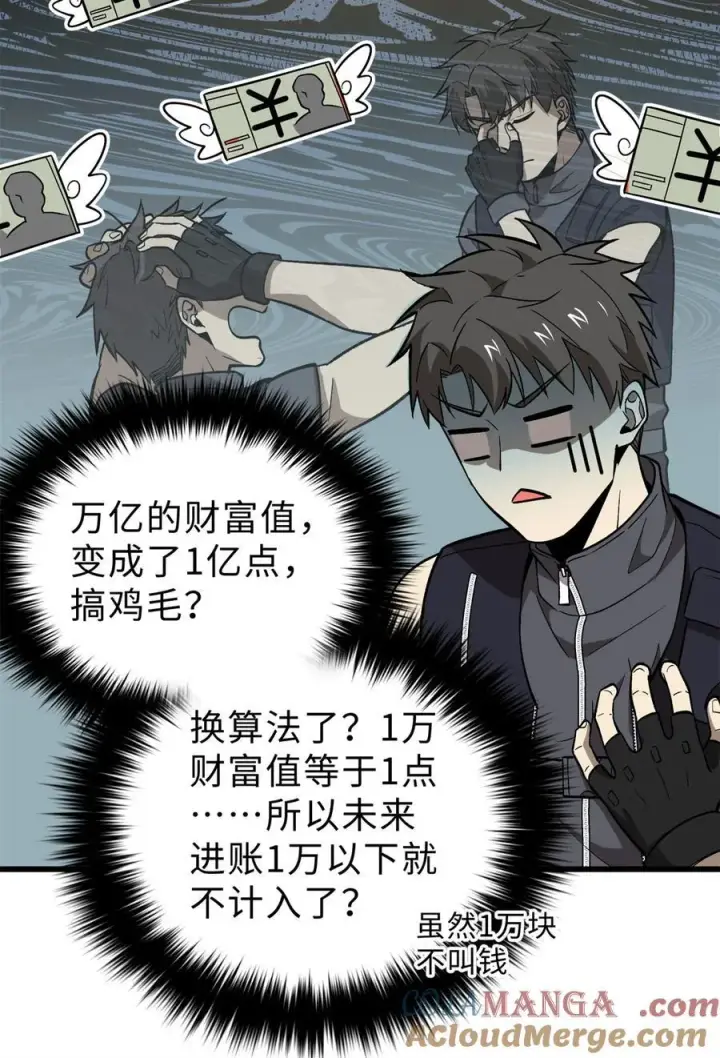 《全球高武》282 战王后裔的霸道图10