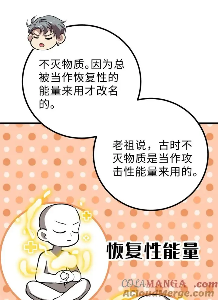《全球高武》282 战王后裔的霸道图13