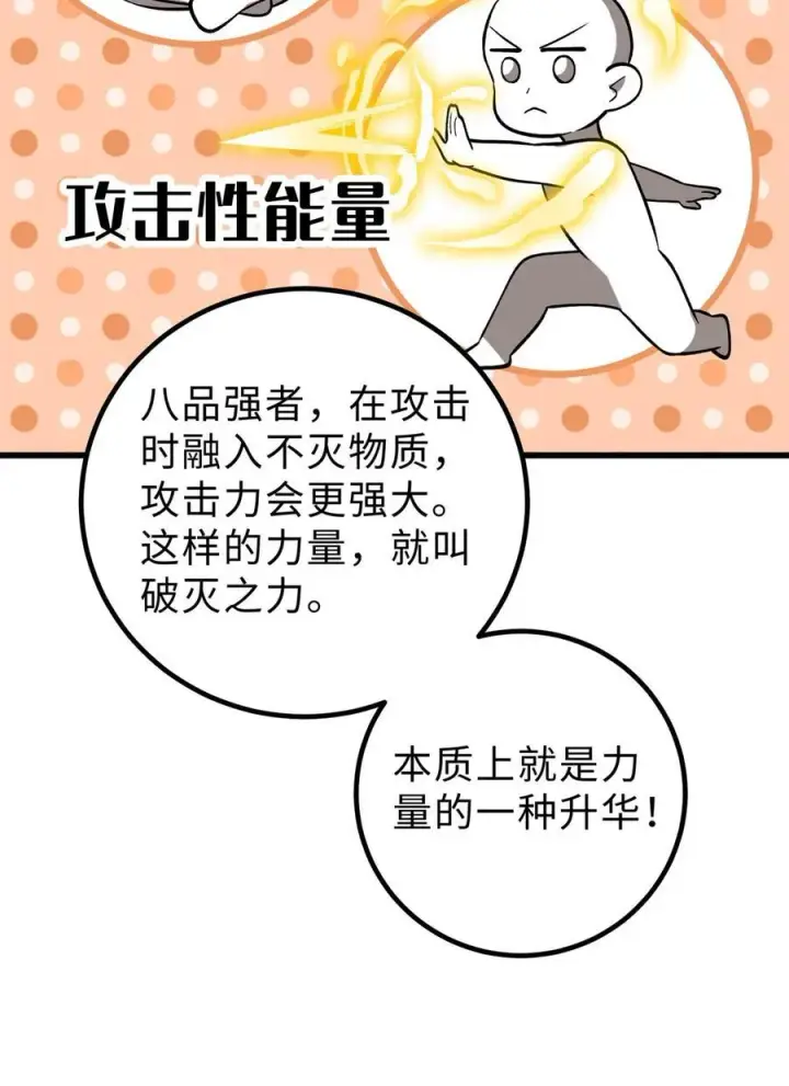 《全球高武》282 战王后裔的霸道图14