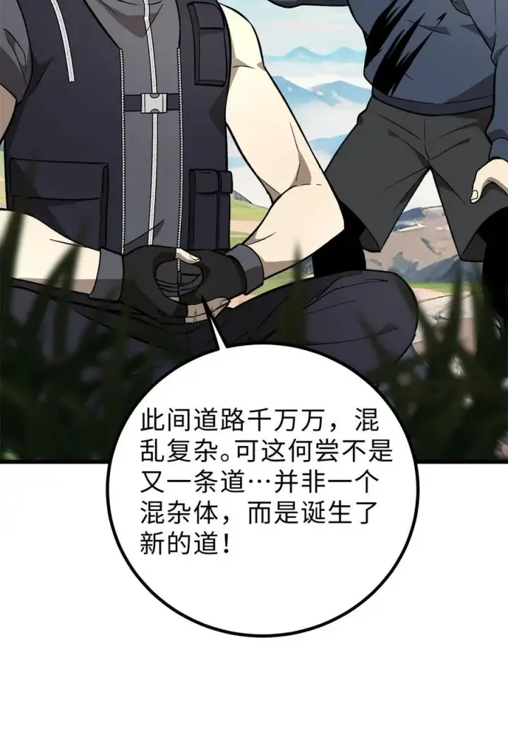 《全球高武》282 战王后裔的霸道图2