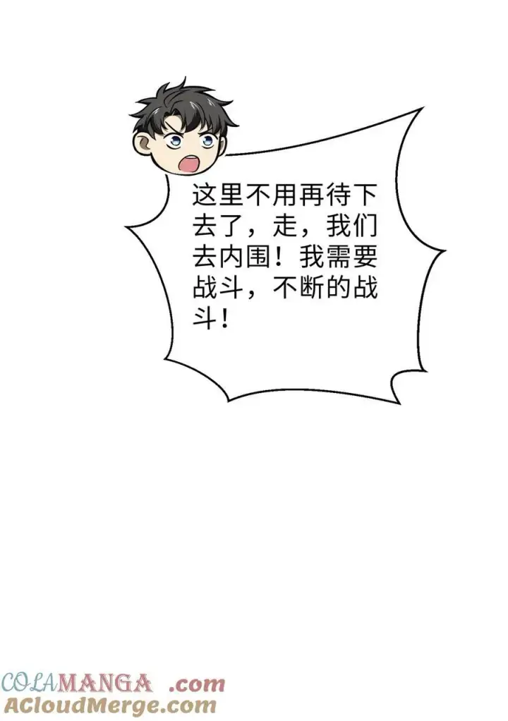 《全球高武》282 战王后裔的霸道图25