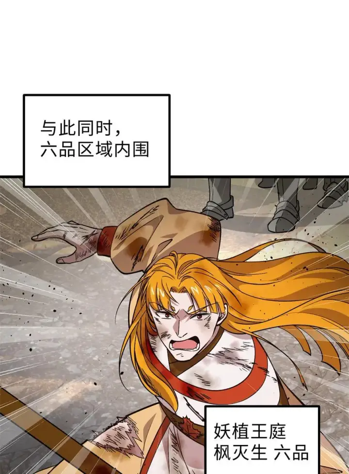 《全球高武》282 战王后裔的霸道图26