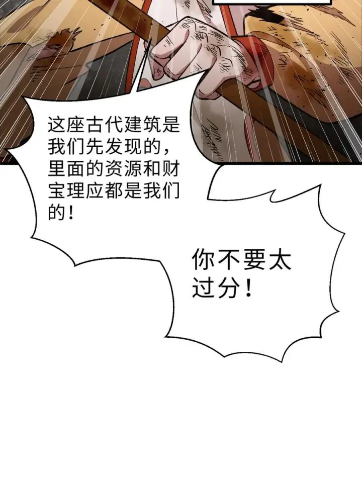 《全球高武》282 战王后裔的霸道图27