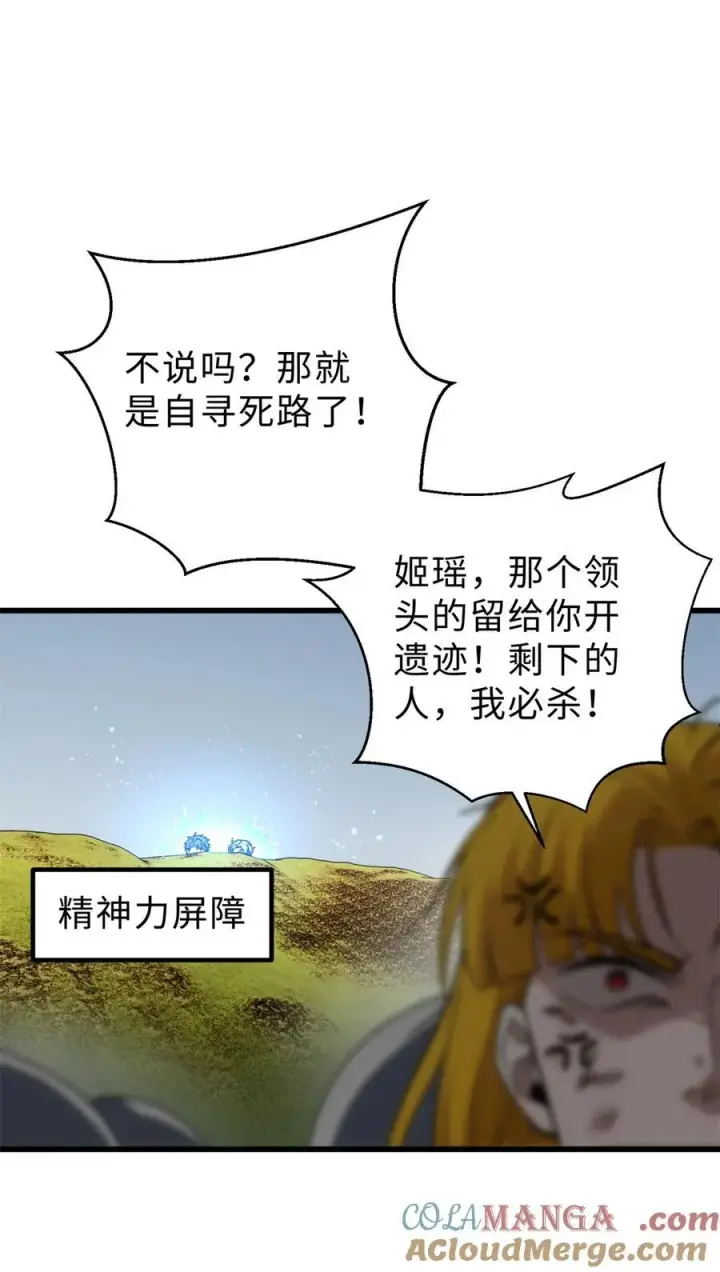 《全球高武》282 战王后裔的霸道图34