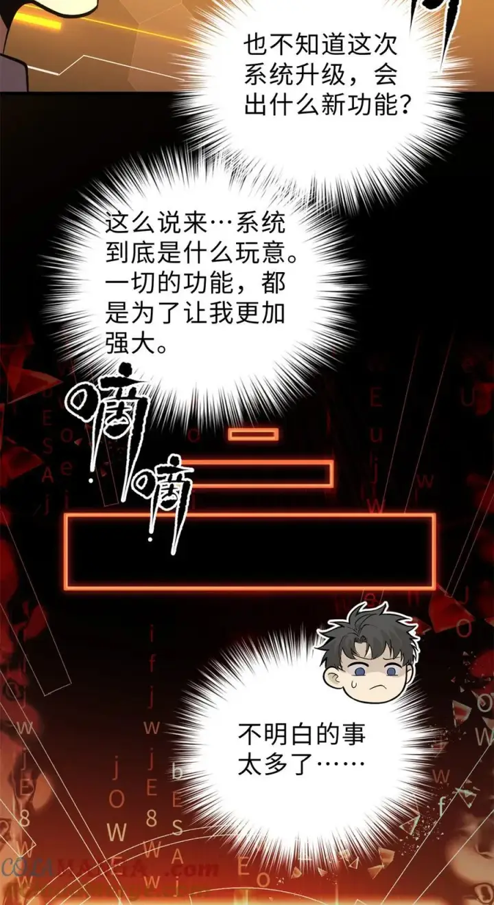 《全球高武》282 战王后裔的霸道图4