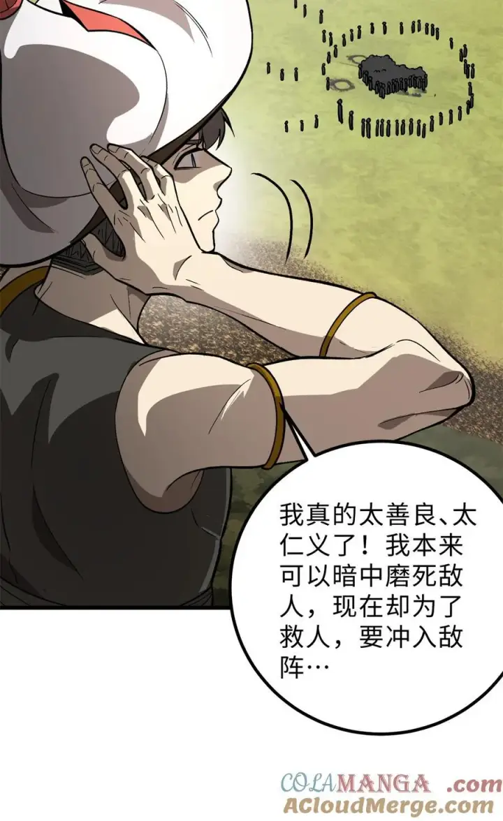 《全球高武》282 战王后裔的霸道图40