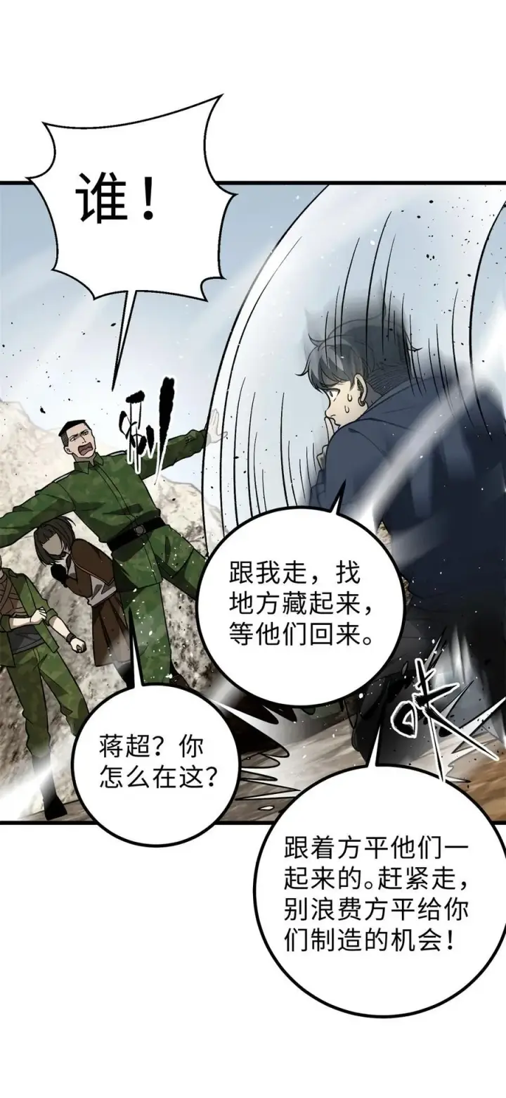 《全球高武》282 战王后裔的霸道图47