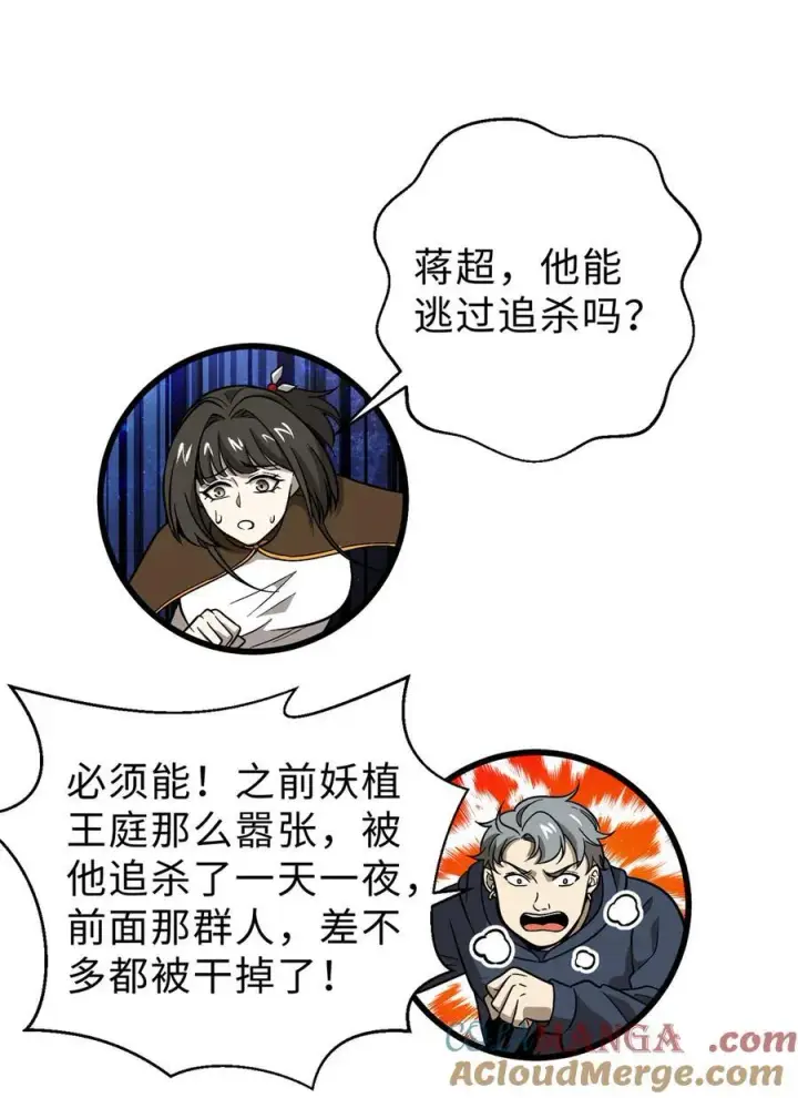 《全球高武》282 战王后裔的霸道图49