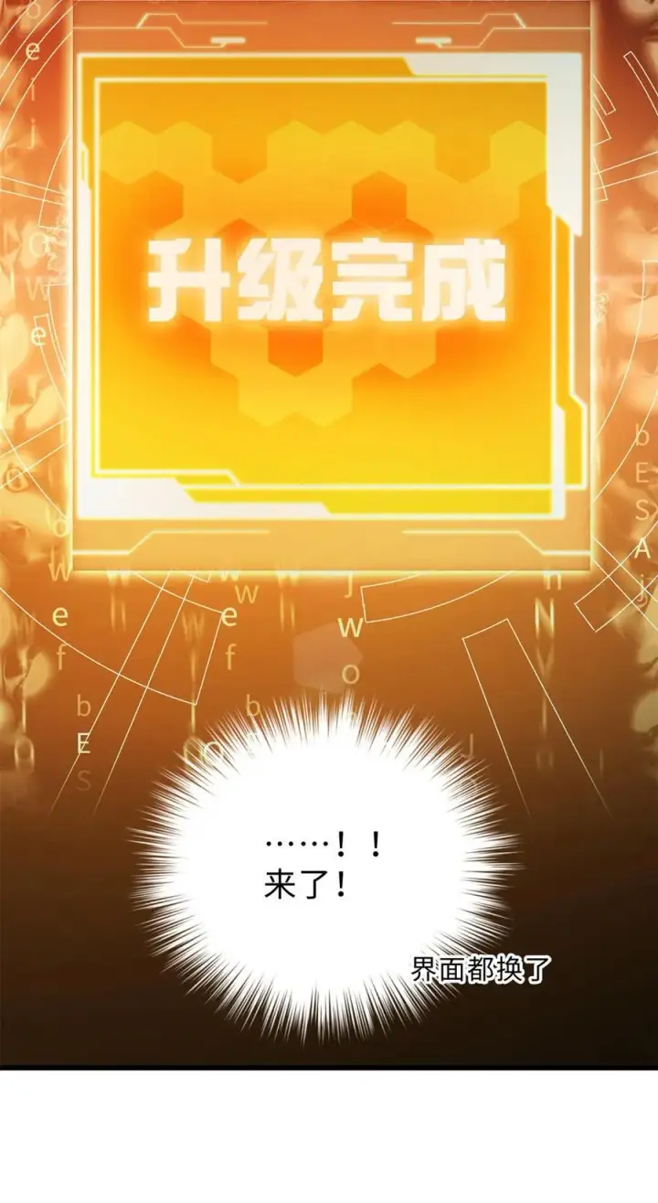 《全球高武》282 战王后裔的霸道图5