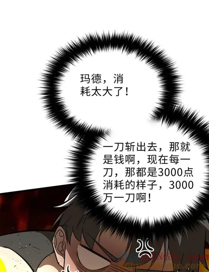 《全球高武》282 战王后裔的霸道图52