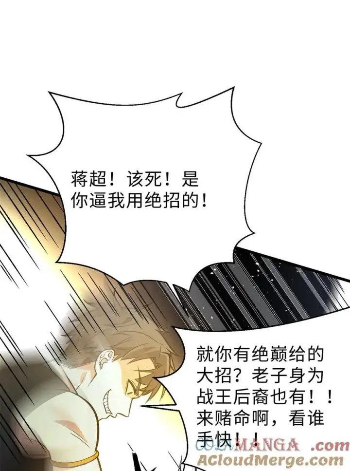 《全球高武》282 战王后裔的霸道图61