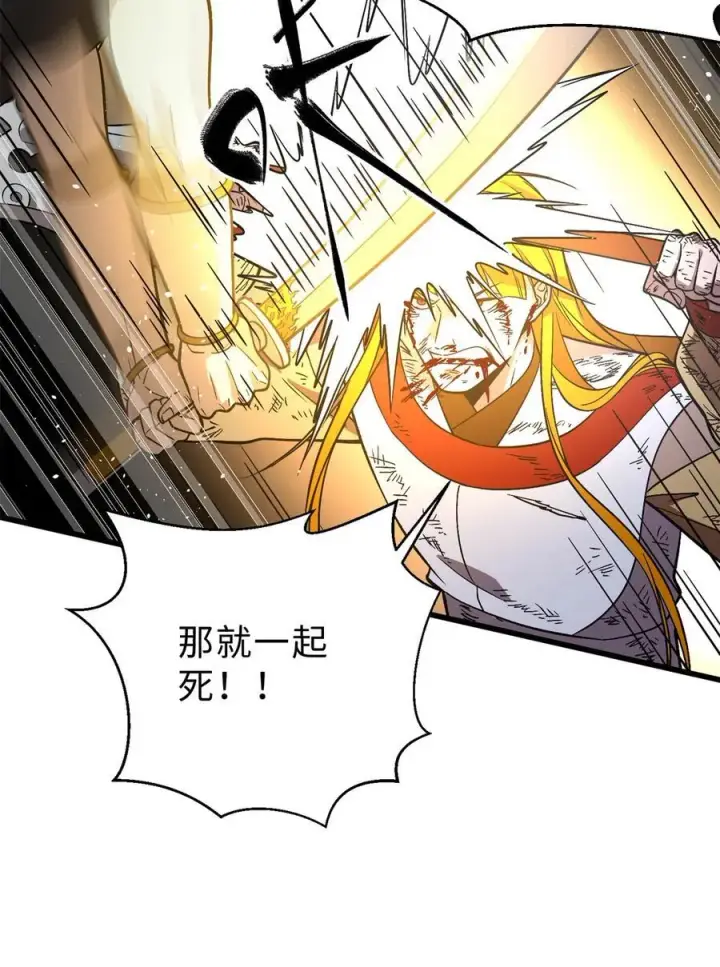 《全球高武》282 战王后裔的霸道图62
