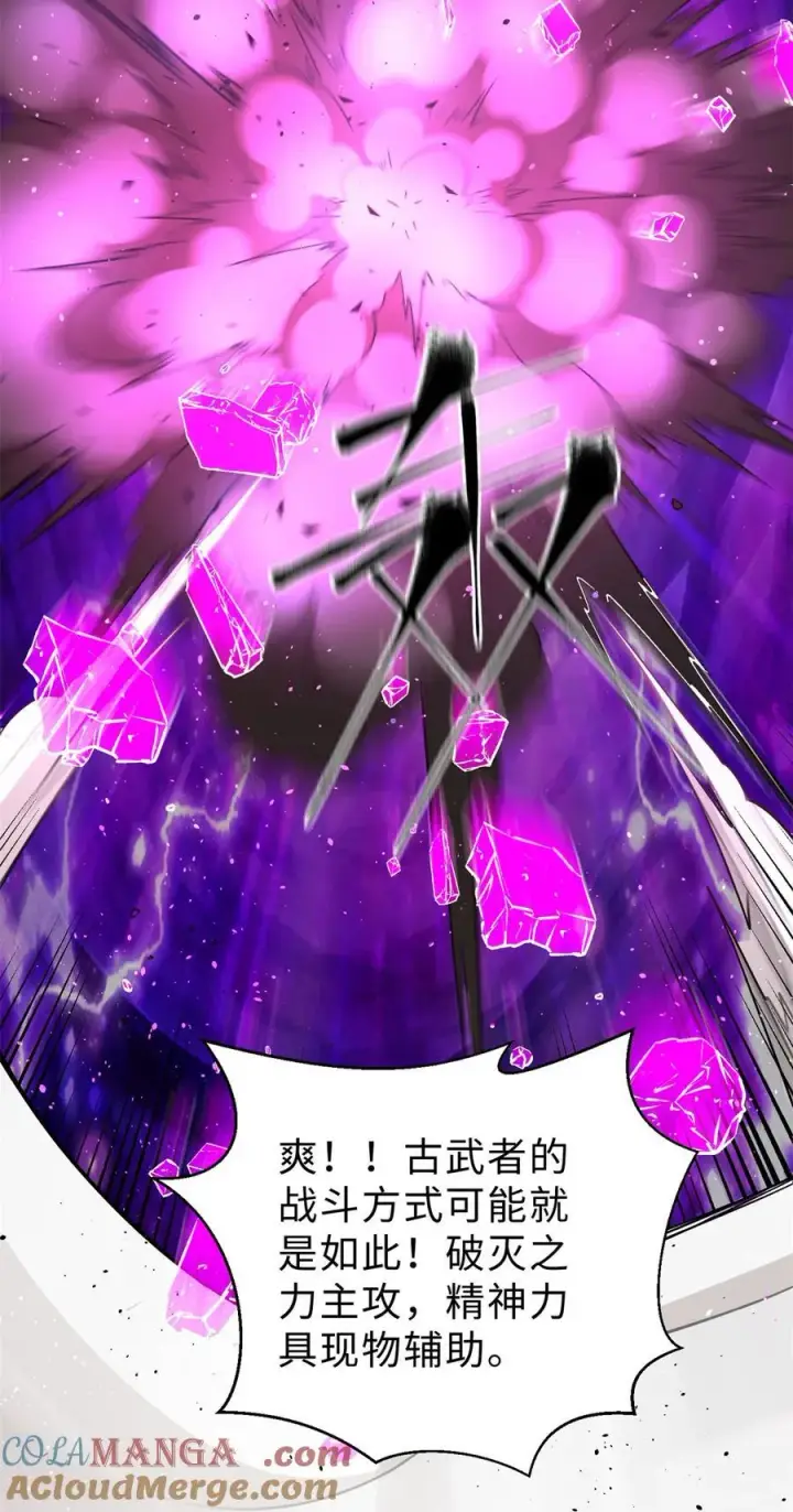 《全球高武》282 战王后裔的霸道图67