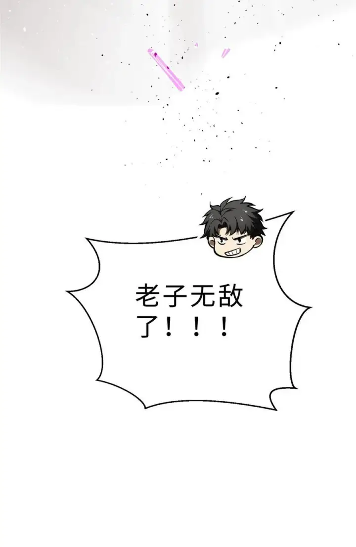 《全球高武》282 战王后裔的霸道图68