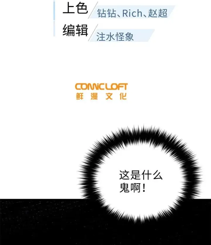 《全球高武》282 战王后裔的霸道图8